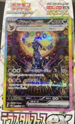ポケモンカードSAR,UR,SR,AR,マスターボールミラー など17枚 交渉⭕️ マスターボールミラー(ハイクラスパック 「テラスタルフェスex