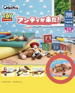 アンディが来た！ ガチャガチャ カプセルトイ ブルズアイ
