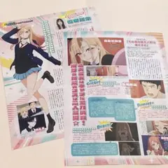 きせこい アニメディア 9月号 記事 切り抜き