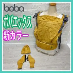 boba ボバエックス 新カラー新生児 幼児用エクステション 付属