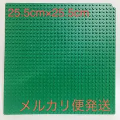LEGO　レゴ　基礎板　25.5cm×25.5cm