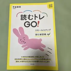 2025年最新】読むトレgoの人気アイテム - メルカリ