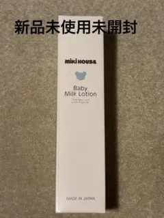 ミキハウス ベビーミルクローション 120ml