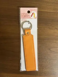 レザー製オレンジキーホルダー　推し活