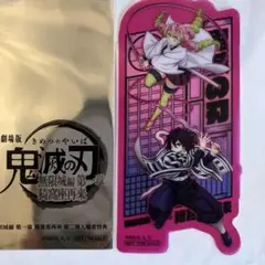 劇場版 鬼滅の刃　無限城編 入場者特典 クリアカード 伊黒小芭内 甘露寺蜜璃