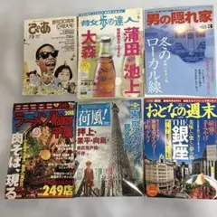 雑誌6冊セット　ぴあ30周年記念号、散歩の達人、ラーメンウォーカー千葉他3冊