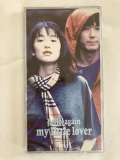 MY LITTLE LOVER/ハロー,アゲイン～昔からある場所