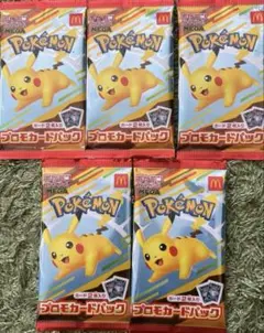 ⭐️マクドナルド限定　ポケモンカード⭐️