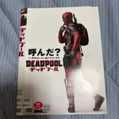 DEADPOOL デッドプール DVD