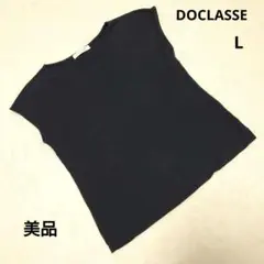 【美品】DOCLASSE ドゥクラッセ ブラック ノースリーブ Tシャツ L