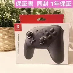 新品・未開封 Nintendo Switch ニンテンドースイッチ プロコン