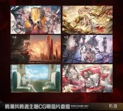 鳴潮 伴星の思い出シリーズ　ツバキ　ポストカードセット　公式正規品