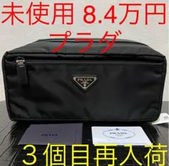 プラダ 未使用 PRADA ブラック 黒 ナイロン ポーチ セカンドバック