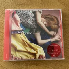 食べた愛/あたしたち aiko 初回限定仕様盤 カラートレー 新品未開封