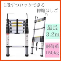 ⭐️限定2点⭐️伸縮はしご フック付き 折り畳み 軽量 持ち運びやすい 両用