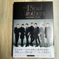 三代目 J Soul Brothers 写真集