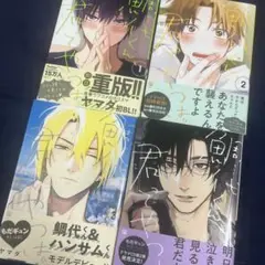 鯛代くん、君ってやつは。④321