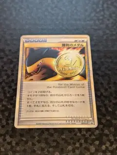 勝利のメダル 金 バクフーン Victory Medal Gold 美品 勝利のメダル 金 バクフーン Victory Medal Gold 美品 状態A