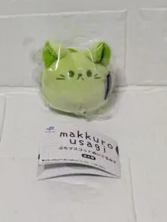 まっくろうさぎ ぷちマスコットぬいぐるみ さやえんどう makkurousagi