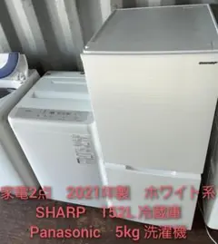 即購入❌SHARP152L冷蔵庫 u0026 Panasonic5kg洗濯機 2021年