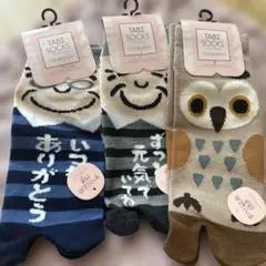 【新品】　敬老の日　敬老の日プレゼント　足袋ソックス　メッセージ入り