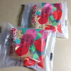 期間限定 六花亭 君が家2個