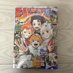 少年ジャンプGIGA 2020 4作品完結記念号