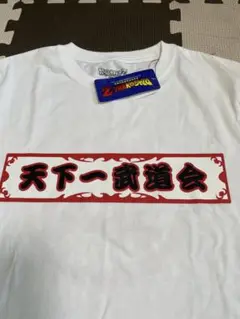 M ドラゴンボール　 天下一　武道会　バックプリント　 Tシャツ 半袖　新品