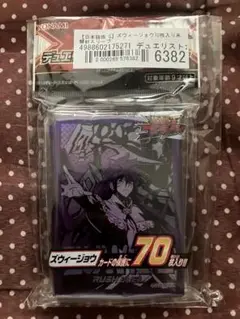 遊戯王ラッシュデュエル デュエリストカードプロテクターズウィージョウ