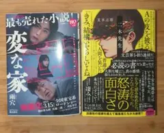 文庫本2冊まとめ売り