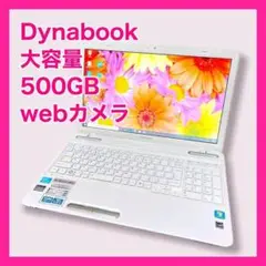 主婦・初心者向け✨設定済❣️大容量❤️白ノートパソコン✨すぐ使える♪事務学習に