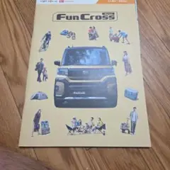 FunCross モーター雑誌