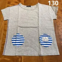 Caldia グレー Tシャツ 130