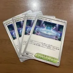 ミステリーガーデン　4枚