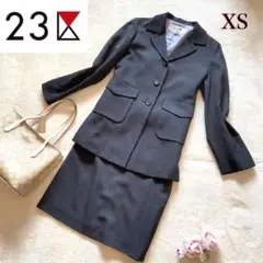 【美品】23区 XS相当 ヴィンテージスーツセットアップ ダークグレー