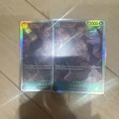 ワンピースカードシャンクスSR 2枚セット 受け継がれる意志