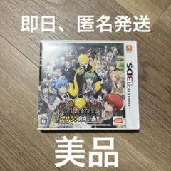 暗殺教室 アサシン育成計画!!