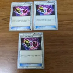 ポケモンカード　スペシャルチャージ　３枚