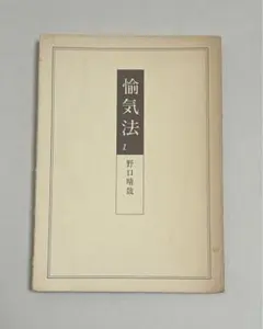 野口晴哉口述 愉気法講座(128) Amazon.co.jp: 愉気法2 : 野口晴哉: 本