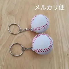 ボールキーホルダー ２個セット