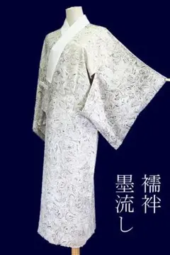未使用品 長襦袢 オフホワイト 身丈126cm 墨流し お洒落 正絹