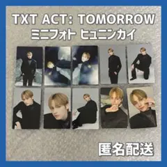 【公式】TXT ACT TOMORROW ミニフォト ヒュニンカイ