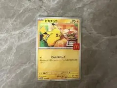 ピカチュウ マクドナルド限定カード　ハッピーセット