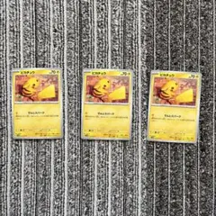 ポケモンカード　ピカチュウ（ノーマル）　まとめ売り【即　購入可】
