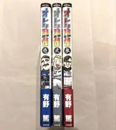AUTO SPORT オレさま列伝 全3巻セット