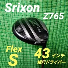 【特別価格タイムセール❗】Srixon　短尺ドライバー