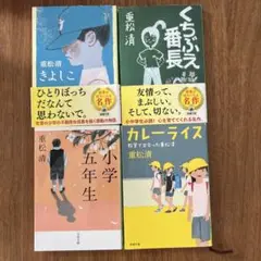 小学五年生　他2冊セット