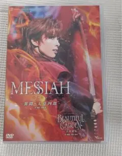 DVD 宝塚 花組 MESSIAH(メサイア)-異聞・天草四郎