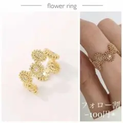 フラワーリング レース 刺繍 指輪 ゴールド 金 ジルコニア 花 華奢 韓国