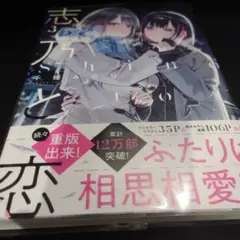 千種みのり先生　恋　複製原画　直筆サイン入り Amazon.co.jp: 千種みのり先生 恋 複製原画 直筆サイン入り